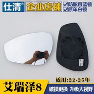 Hot Sale Recommendation Suitable for Chery Arizel 8 Fengyun A8 Fengyun A8L A9L Oumengda Blue Mirror 