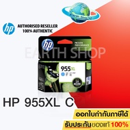 HP 955XL Cyan (LOS63AA) หมึกแท้ สีฟ้า จำนวน 1 ชิ้น สำหรับ HP OfficeJet Pro 772077307740 821082168710
