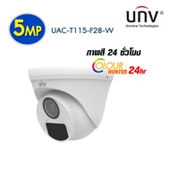กล้องวงจรปิด UNV รุ่น UAC-T115-F28-W OUTDOOR ความละเอียด 5.0 MP ภาพสี 24 ชั่วโมง