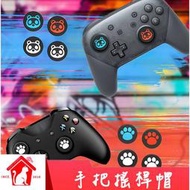 [ Pro 手把 搖桿帽 ] 良值 動物森友會 狸克 貓爪型 類比套 switch pro 一套4顆