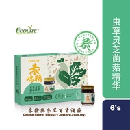 Ecolite Vegan Essence of Cordyceps, Ganoderma Lucidum & Mushroom 虫草灵芝菌菇精华