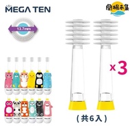 【親子良品】VIVATEC_MEGA TEN 360兒童電動牙刷替換刷頭(6入)