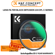 K&F C-Series 2in1 Filter Black Diffusion1/4+CPL