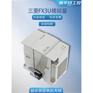 Brand New plc Extended FX3U-4AD4DAFX2N-4ad-TC/PT 5A8AD2AD2DA1PG0N-3A Module
