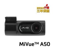 【小林3C】MIO MIVUE A50【含安裝+送靜電貼】後鏡頭 支援 8系列 828 833 838 848 附發票