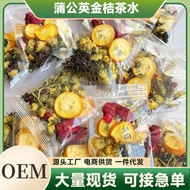 小红书蒲公英金桔茶水金银花胎菊玫瑰组合独立包装养生茶清Little Red Book Dandelion Kumquat Tea Honeysuckle Chrysanthemum bi47ff301