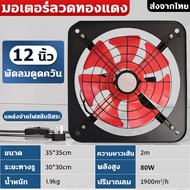 พัดลมดูดอากาศ พัดลมระบายอากาศ พัดลมระบายอากาศติดผนัง 220v ระบายอากาศ ตัวดูดอากาศ พัดลม16นิ้ว ท่อดูดค