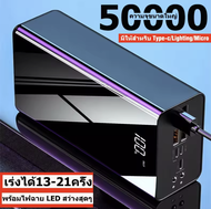 【2023รุ่นใหม่ล่าสุด】พาวเวอร์แบงค์50000+mAh ชาร์จได้พร้อม4เครื่อง 4ช่องชาร์จ รองรับชาร์จเร็ว ใช้ได้กับทุกรุ่นทุกยี่ห้อ เพาเวอร์แบงค์ พาวเวอร์แบงค์ของแท้