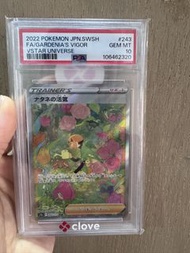 Pokémon s12a 243/172 SAR