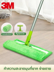กุญแจบล็อกผ้าเช็ดพื้นแบบแบน 3M Magic Clean สำหรับพื้นไม้ ใช้ได้ทั้งชุ่มและแห้ง กาวผ้าใบน้ำยาทำความสะ
