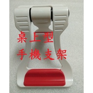 Desktop Phone Stand Small Tablet