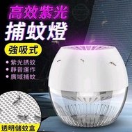 🌟LED高效紫光強吸式捕蚊燈