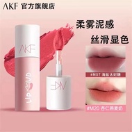 AKF Lipstick Matte Lipstick AKF Lipstick Matte Matte Lipstick Plain Face Pure Desire Nude Whitening