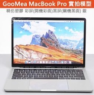 GMO 模型精仿Apple MacBook Pro 13吋2019展示Dummy樣品1:1假機道具上繳拍片摔機拍裝飾