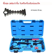 Volkswagen EA211 Engine Timing Belt Special Tools New Jetta Tool 211