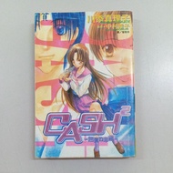 Preloved Comic 旧漫画 CASH² (单本）