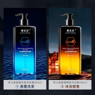 500ml Lifusha Amino Acid Men's body wash/hair shampoo 500ml黎芙莎氨基酸男士洗发水控油去屑古龙香氛沐浴露清爽控油