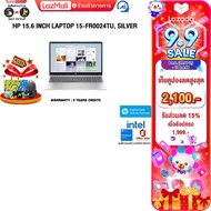 [เก็บคูปองลดสูงสุด 2100.-][ผ่อน 0% 10 ด.]HP 15.6 INCH LAPTOP 15-FR0024TU SILVER /i5-13500H/ประกัน 2 