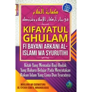 KIFAYATUL GHULAM FI BAYANI ARKANI AL ISLAMI WA SYURUTIHI