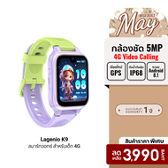 [ใช้คูปอง ลดเหลือ 3990 บ.] Lagenio Watch Phone K9 Ai นาฬิกาสมาร์ทวอทช์ สำหรับเด็ก ติดตาม ระบุตำแหน่ง