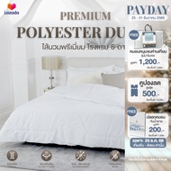 Darling Mattress ที่นอนดาร์ลิ่ง ไส้นวม ผ้าห่ม ไส้ผ้าห่มนวมใยสังเคราะห์แท้ สำหรับที่นอนขนาด 3.5ฟุต/5ฟ