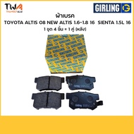 Girling Front Brake Pads Toyota Altis '08 NEW 1.6 1.8 '16 SIENTA 1.5L '16- 6134259-1/T