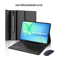 เคสสำหรับ Samsung Galaxy Tab S10 FE 10.9 นิ้ว คีย์บอร์ดสำหรับ Samsung Galaxy Tab S10 FE 10.9 นิ้ว 20