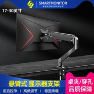 [Monitor Stand] Suitable for AOC Monitor 24/27g2 Small Steel Cannon Stand hkc Computer Screen 143/16
