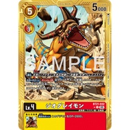 Digimon DTCG - BT21-042 GeoGreymon GOLD AD01 (JP)