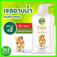 1 แถม 1 DETTOL Onzen Nourishing เจลอาบน้ำ 500ml.เดทตอล เจลอาบน้ำ ออนเซ็น นอริชชิ่ง 500 กรัม 365wecare