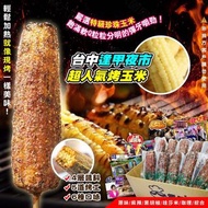 台灣逢甲夜市人氣烤玉米