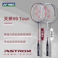 YONEX尤尼克斯羽毛球拍天斧100TOUR AX88 AX99进阶单拍100zz简版YONEX Badminton Racquet Axe20240514
