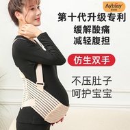 [7147 People Collection] Belly Lift Belt Pregnant Women Dedicated 6 to 9 Months Pregnant Mid-Late La