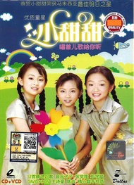 小甜甜 唱首儿歌给你听 CD+VCD Malaysia Children Mandarin Songs