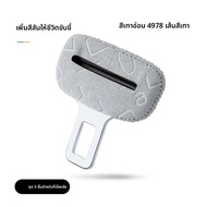 FANXI | ฝาครอบฐานเข็มขัดนิรภัยสำหรับ Xiaomi Su7 Ultra