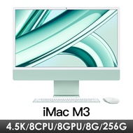 iMac 24吋 4.5K M3/8CPU/8GPU/8G/256G/綠 MQRA3TA/A