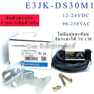 E3JK-DS30M1 12-24VDC 90-250VAC Can Issue Bills E3JK-DS30M1 Object Detection Sensor 300mm (30 Centime