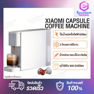 Xiaomi Mijia Capsule Coffee Machine S1301 เครื่องชงกาแฟแคปซูล เครื่องชงกาแฟ เครื่อชงกาแฟสด เครื่องชงกาแฟแคปซูล เครื่องชงกาแฟแบบแคปซูล แรงดันสูงระดับ 20bar เครื่องชงกาแฟแคปซูลน้ำหนักเบาและเล็กกะทัดรัด เครื่องชงกาแฟ แถมฟรีกาแแฟ 20 แคปซูล รุ่นใหม่ล่าสุด