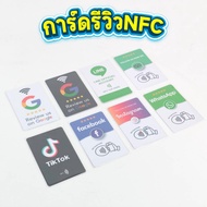 Review Card NFC Label Rate Google/Map/Line/facebook/ig