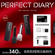 完美日记（PERFECT DIARY）【周迅同款】仿生膜精华口红703淡化唇纹滋润生日礼物送女友