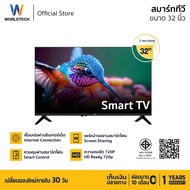 Worldtech Smart LED TV 32 นิ้ว HDR รุ่น WT-LED3201SM