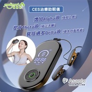 香港品牌 - Asante CES治療助眠儀 助眠儀 睡眠輔助儀 失眠電療儀 微電流助睡儀