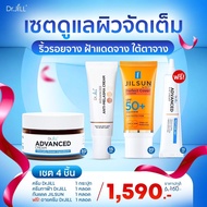 [2 แถม 2] Dr.JiLL Advanced Cream ครีมบำรุง 1 กระปุก + Dr.JiLL Advance Melasma ครีมทาฝ้า 1 หลอด แถม J