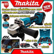 MAKITA เครื่องเจียร์ หินเจียร์ 4 -12นิ้ว รุ่น M9002B