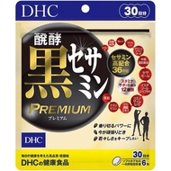 DHC 發酵黑芝麻素+提高耐力成分軟膠囊 Premium豪華版 30日 改善疲勞