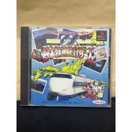 Original Disc [PS1] DX Nippon Tokyu Ryokou Game-Let's Travel in Japan (Japan) (SLPS-00570)