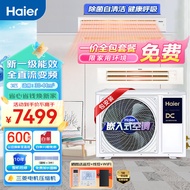 海尔（Haier）【0元安装】中央空调风管机一拖一云璟pro 急速冷暖一级能效 全直流变频  家用客厅嵌入式空调云睿 3匹 一级能效 云璟pro+三菱压缩机+10年包修