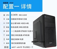 電腦配件二手電腦主機 i5 臺式 gtx650 750ti lol CF DNF多開辦公游戲整機