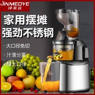 [200V][Good Goods] German Jingmeiyi large-caliber juice and pulp separation juicer, household fully 