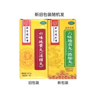 Beijing Tong Ren Tang Liu wei Di huang Wan(Concentrated Pills)- 300 Pills/Box -Traditional Chinese Herbal Supplement for Kidney Health Vitality Booster Rejuvenating Formula All-Natural Ingredients